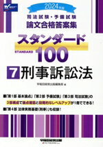 š ˡͽʸƽ1002024ǯ(7) ʾˡķбĽԽ(Լ)