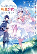 平成オワリ(著者),U35(イラスト)販売会社/発売会社：スクウェア・エニックス発売年月日：2024/03/07JAN：9784757590915