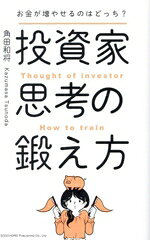 角田和将(著者)販売会社/発売会社：総合法令出版発売年月日：2024/06/11JAN：9784862809490