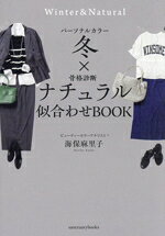 海保麻里子(著者)販売会社/発売会社：サンクチュアリ出版発売年月日：2024/03/06JAN：9784801401396