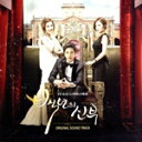 【中古】 【輸入盤】百年の花嫁(韓国TVドラマ OST)/(TVサウンドトラック)(2)