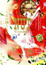 【中古】 くるみ割り人形 THE NUT Cracker Ballet Stories,produced by Tetsuya Kumakawa/藤田千賀(著者...