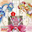 【中古】 デリシャスパーティ・プリキュア 主題歌シングル(DVD付)/Machico/吉武千颯
