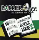 【中古】 FOUNDATION SONG BOOK 2/Barrier Free