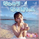 【中古】 なみのりななあちゃん/七星七愛(2)
