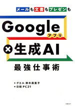 鈴木眞里子(著者)販売会社/発売会社：日経BP/日経BPマーケティン発売年月日：2023/10/19JAN：9784296203192
