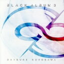 【中古】 BLACK ALBUM 3/黒沢ダイスケ