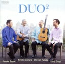 【中古】 DUO2/荘村清志/福田進一/鈴木大介/大萩康司