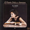 【中古】 愛のリコーダー ルネサンスとバロック期のイタリア・リコーダー音楽/浅井愛,坪田一子(vg),折口未桜(vg),譜久島譲(vg),櫻井茂(vg),佐藤亜...