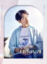 【中古】 【輸入盤】タイヨウのうた(SHINee/オンユ ver.)/(Musical)