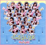 【中古】 きゅるりんぱ！（通常盤）／めいどいん！