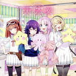  星屑テレパス：天体図（通常盤）／サンドリオン