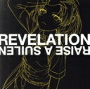 【中古】 BanG Dream!:REVELATION(MASKING Ver.)/RAISE A SUILEN