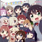 【中古】 にじよん あにめーしょん2:虹ヶ咲学園校歌/虹ヶ咲学園スクールアイドル同好会