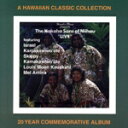 【中古】 【輸入盤】The Makaha Sons of Niihau Live/ザ・マカハ・サンズ・オブ・ニイハウ