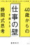 勝間の画像
