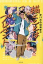 【中古】 さいとうなおきの 描くことはプレゼント/さいとうなおき(著者)