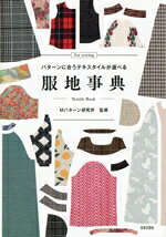 Mパターン研究所(監修)販売会社/発売会社：日本文芸社発売年月日：2024/06/17JAN：9784537222081