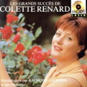 【中古】 【輸入盤】Les Grands Succes/ColetteRenard