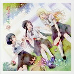 【中古】 あそびあそばせらじおしいでい おききあそばせ/木野日菜/長江里加/小原好美