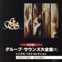 【中古】 決定盤!グループ・サウンズ大全集 シングル・ベストコレクション(6CD)/(オムニバス)