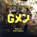 【中古】 オリジナル・サウンドトラック Gメン/瀬川英史