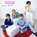 【中古】 puzzle(通常盤)/Sexy Zone(timelesz)