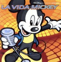 【中古】 【輸入盤】LA VIDA MICKY/Disney