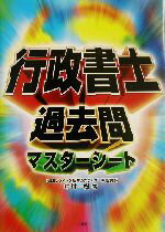 中村一樹(著者)販売会社/発売会社：三修社/ 発売年月日：2003/06/30JAN：9784384031041