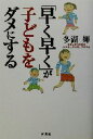 多湖輝(著者)販売会社/発売会社：新講社/ 発売年月日：2003/08/08JAN：9784860810160