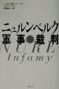 【中古】 ニュルンベルク軍事裁判(上)／ジョゼフ E．パーシコ(著者),白幡憲之(訳者)