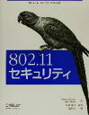 【中古】 802.11セキュリティ/ブルースポッター(著者),ボブフレック(著者),根津研介(訳者),夏目大(訳者)
