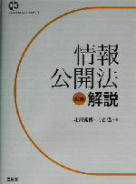 北沢義博(著者),三宅弘(著者)販売会社/発売会社：三省堂/ 発売年月日：2003/07/15JAN：9784385320335