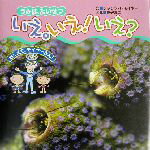 【中古】 いえ。いえ！いえ？ おしえて、モイヤーさん！／ジャック・T．モイヤー(著者),高砂淳二