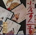 【中古】 小倉百人一首/(趣味/教養)