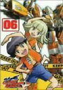 【中古】 出撃!マシンロボレスキュー 06/矢立肇(原作),神戸守(監督),竹内浩志(キャラクターデザイン),相田さやか(大空太陽),進藤尚美(エース炎),日下...