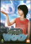 【中古】 生物彗星WoO(3)/谷村美月,とよた真帆,黒谷友香 2,783円