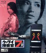 【中古】 ケータイ捜査官7　File　02（Blu−ray　Disc）／窪田正孝,津田寛治,伊藤裕子,WiZ（原作）,Production　I．G（原作、制作）,池頼広（音楽）,三池崇史（シリーズ監督）