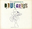 【中古】 【輸入盤】Disney Adventures in BLUEGRASS/(オムニバス)