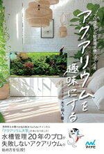 木下裕人(著者)販売会社/発売会社：マイナビ出版発売年月日：2024/06/27JAN：9784839985806