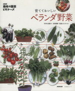 北条雅章,石倉ヒロユキ販売会社/発売会社：NHK出版発売年月日：2014/02/19JAN：9784141991915