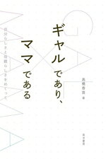 高橋香苗(著者)販売会社/発売会社：晃洋書房発売年月日：2024/06/30JAN：9784771038516