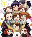 【中古】 ぷちます!!-プチプチ・アイドルマスター-Vol.1(Blu-ray Disc)/バンダイナムコゲームス(原作),中村繪里子(天海春香&はるかさん),今井麻美(如月千早&ちひゃー),浅倉杏美(萩原雪歩&ゆきぽ),玉戸さお(キャラクタ