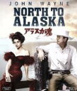 【中古】 アラスカ魂(Blu-ray Disc)/ジョン・ウェイン,スチュアート・グレンジャー,アーニー・コヴァックス,ヘンリー・ハサウェイ(監督、製作),ライオネル・ニューマン(音楽)