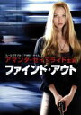 【中古】 ファインド・アウト/アマンダ・セイフライド,ジェニファー・カーペンター,キャサリン・メーニッヒ,エイトール・ダーリア(監督)