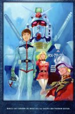 【中古】 劇場版　機動戦士ガンダムBlu－ray　トリロジーボックス　プレミアムエディション（初回限定..