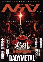 š إɥХ(Vol3) 󥳡ߥ塼åMOOK󥳡ߥ塼å󥿥ƥ