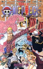 【中古】 ONE　PIECE(巻七十三) ドレスローザ編 ジャンプC／尾田栄一郎(著者) 【中古】afb