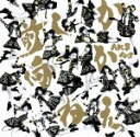 【中古】 前しか向かねえ(劇場盤)/AKB48