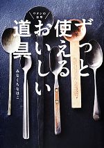 みなくちなほこ【著】販売会社/発売会社：ぴあ発売年月日：2014/03/01JAN：9784835618708